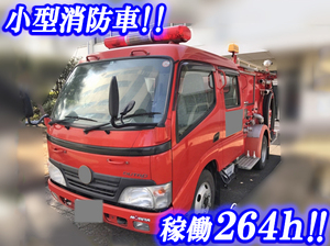 BSG-XZU334M：中古消防車小型（2t・3t）デュトロ 栃木・茨城・群馬エリア販売実績！【中古トラックのトラック王国】