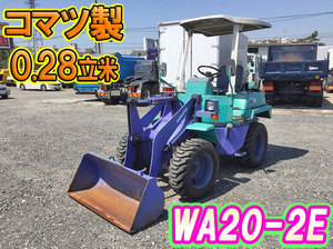 WA20-2E：中古タイヤショベル（ホイルローダー）コマツ 三重・福井・山梨エリア販売実績！【中古重機のトラック王国】