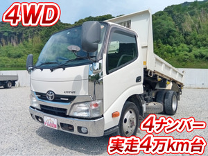 TKG-XZU675D：中古ダンプ小型（2t・3t）ダイナ 鳥取・岡山・佐賀エリア販売実績！【中古トラックのトラック王国】