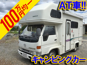 KG-LY112改：中古キャンピングカー小型（2t・3t）その他の車種 鳥取・山口・沖縄エリア販売実績！【中古トラックのトラック王国】