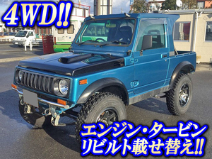 V-JA11C改：中古その他の形状小型（2t・3t）その他の車種 三重・山梨・岐阜エリア販売実績！【中古トラックのトラック王国】