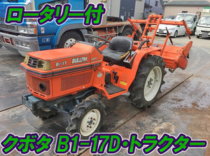 B1-17D：中古トラクタクボタ 栃木・岩手・埼玉エリア販売実績！【中古重機のトラック王国】