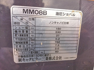 MM08B：中古ミニユンボ（ミニバックホー）三菱 栃木・神奈川・山形エリア販売実績！【中古重機のトラック王国】