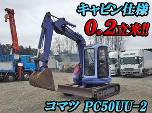 PC50UU-2：中古ユンボ（バックホー）コマツ 栃木・埼玉・岩手エリア販売実績！【中古重機のトラック王国】