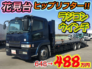 KL-FY50JRY：中古ヒップリフター大型（10t）スーパーグレート 栃木・埼玉・茨城エリア販売実績！【中古トラックのトラック王国】