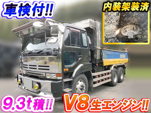 U-CW520HVD：中古ダンプ大型（10t）ビッグサム 兵庫・岡山・和歌山エリア販売実績！【中古トラックのトラック王国】