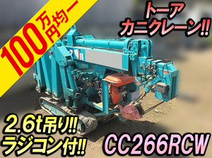 CC266RCW：中古カニクレーン（クローラークレーン）その他の車種 栃木・秋田・神奈川エリア販売実績！【中古クレーンのトラック王国】