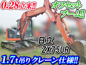 ZX75UR：中古ユンボ（バックホー）日立 栃木・山形・青森エリア販売実績！【中古重機のトラック王国】