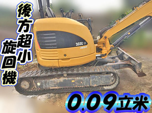 303CCR：中古ミニユンボ（ミニバックホー）CAT 栃木・山形・岩手エリア