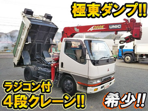 U-FE517BD：中古ダンプ・クレーン付小型（2t・3t）キャンター 兵庫・香川・高知エリア販売実績！【中古トラックのトラック王国】