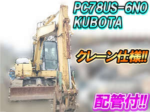 PC78US-6N0：中古ユンボ（バックホー）コマツ 鳥取・広島・岡山エリア販売実績！【中古重機のトラック王国】