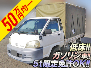 GK-KM75：中古幌車小型（2t・3t）タウンエース 兵庫・鳥取・奈良エリア販売実績！【中古トラックのトラック王国】