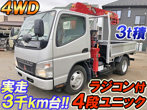 PA-FG72DB：中古ユニック4段小型（2t・3t）キャンター 東京・千葉・秋田エリア販売実績！【中古トラックのトラック王国】