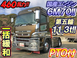BKG-FP54JDR：中古トレーラーヘッド（トラクターヘッド）大型（10t）スーパーグレート  鳥取・広島・鹿児島エリア販売実績！【中古トラックのトラック王国】