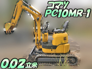 PC10MR-1：中古ミニユンボ（ミニバックホー）コマツ 鳥取・佐賀・宮崎エリア販売実績！【中古重機のトラック王国】