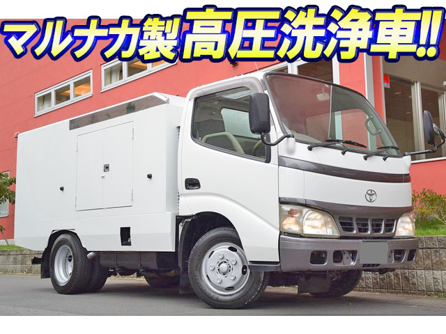 Pb Xzu306 中古高圧洗浄車小型 2t 3t ダイナ 栃木 秋田 岩手納車対応 中古トラックのトラック王国