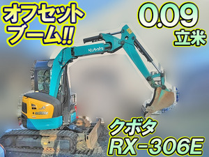 RX-306E：中古ミニユンボ（ミニバックホー）クボタ 栃木・埼玉・宮城
