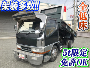 KC-FE516BC：中古ダンプ小型（2t・3t）キャンター 兵庫・広島・山口