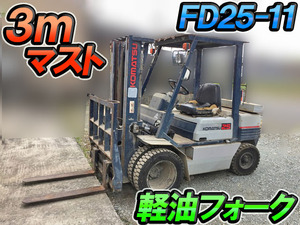 FD25-11：中古フォークリフトコマツ 三重・長野・岐阜エリア販売実績！【中古重機のトラック王国】