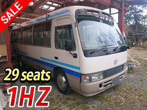 U-HZB50：中古マイクロバス中型（4t）コースター 栃木・北海道・千葉エリア販売実績！【中古バスのトラック王国】