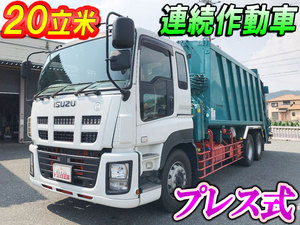 QKG-CYZ77AM：中古パッカー車（塵芥車）大型（10t）ギガ 兵庫・岡山・京都エリア販売実績！【中古トラックのトラック王国】