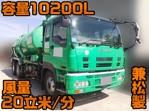 PDG-CYM77Q8：中古汚泥吸引車大型（10t）ギガ 兵庫・愛媛・山口エリア販売実績！【中古トラックのトラック王国】