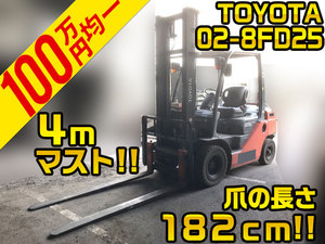 02-8FD25：中古フォークリフトトヨタ 栃木・福島・宮城エリア販売実績！【中古重機のトラック王国】