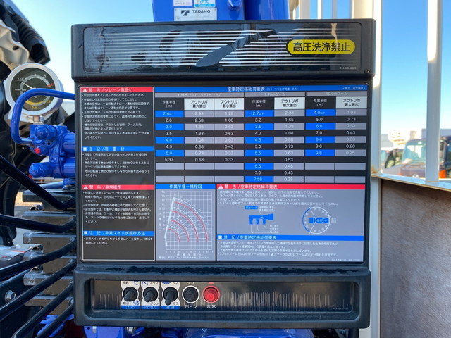 日野レンジャークレーン4段中型（4t）[写真15]