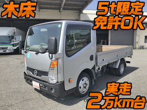 中古日産 アトラス 中古トラックのトラック王国 大特価セール中