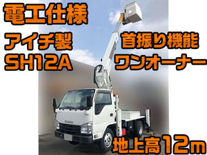 TPG-NKR85N：中古高所作業車小型（2t・3t）エルフ 鳥取・高知・沖縄エリア販売実績！【中古トラックのトラック王国】