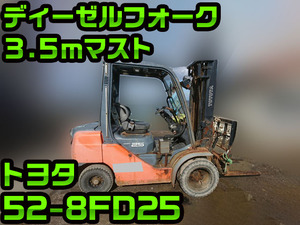 52-8FD25：中古フォークリフトトヨタ 栃木・北海道・山形エリア販売実績！【中古重機のトラック王国】