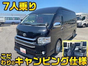 CBF-TRH221K：中古キャンピングカー小型（2t・3t）ハイエース 栃木・千葉・埼玉エリア販売実績！【中古トラックのトラック王国】