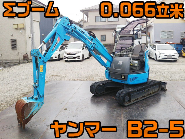 B2 5 中古ミニユンボ ミニバックホー ヤンマー 東京 北海道 埼玉納車対応 中古重機のトラック王国