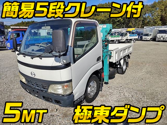 Kk Xzu352t 中古ダンプ クレーン付小型 2t 3t デュトロ 兵庫 岡山 奈良納車対応 中古トラックのトラック王国