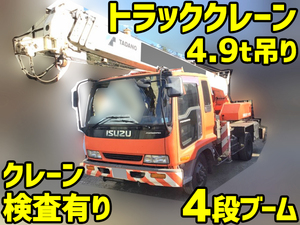 U-FRR32D1改：中古トラッククレーン中型（4t）フォワード 栃木・岩手・茨城エリア販売実績！【中古トラックのトラック王国】