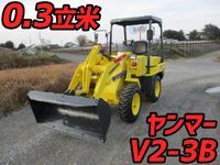 V2-3B：中古タイヤショベル（ホイルローダー）ヤンマー 栃木・宮城・北海道エリア販売実績！【中古重機のトラック王国】