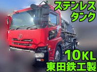 ADG-CD4YA：中古タンク車（タンクローリー）大型（10t）クオン 兵庫・奈良・高知エリア販売実績！【中古トラックのトラック王国】