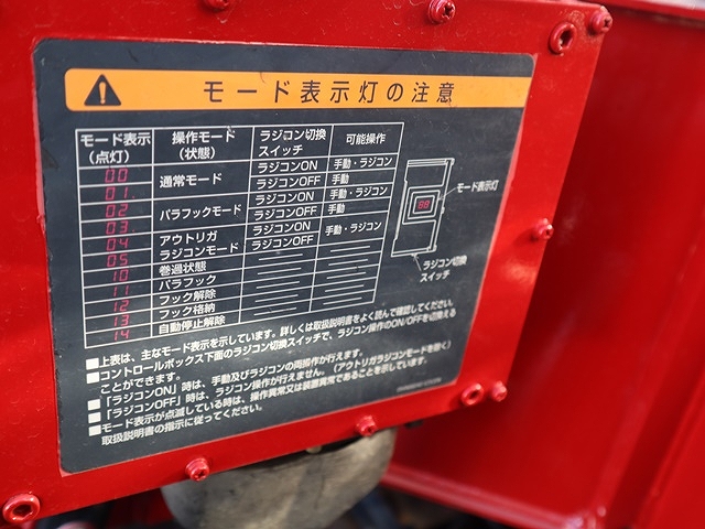 日野レンジャークレーン4段中型（4t）[写真17]
