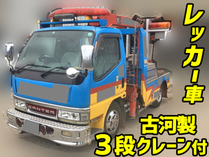 KK-FE53EC：中古レッカー車小型（2t・3t）キャンター 東京・埼玉・山形納車対応！【中古トラックのトラック王国】