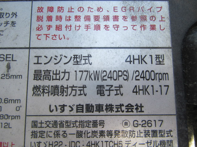 いすゞフォワードアルミウイング中型（4t）[写真25]