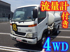 KK-XZU372M：中古タンク車（タンクローリー）小型（2t・3t）デュトロ 東京・埼玉・宮城エリア販売実績！【中古トラックのトラック王国】