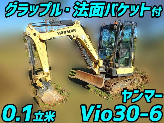 VIO30-6：中古ユンボ（バックホー）ヤンマー 三重・富山・石川納車対応！【中古重機のトラック王国】