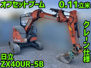 ZX40UR-5B：中古ユンボ（バックホー）日立 栃木・宮城・岩手エリア販売 