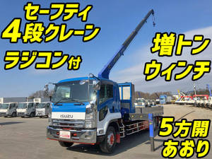 LKG-FTR34S2：中古セーフティローダー増トン（6t・8t）フォワード 栃木・埼玉・宮城エリア販売実績！【中古トラックのトラック王国】