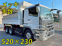 三菱ふそうスーパーグレートダンプ大型(10t)