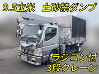三菱ふそうキャンターダンプ・クレーン付小型(2t・3t)