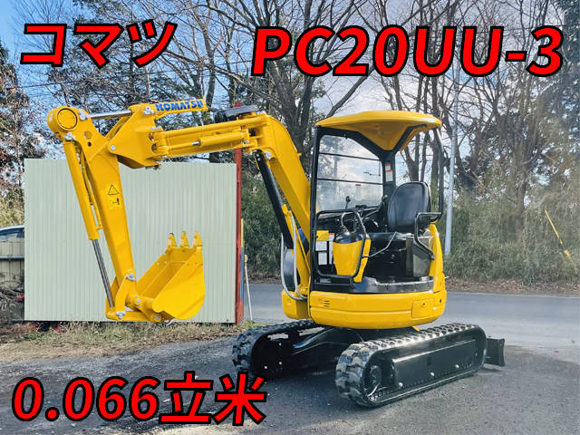 PC20UU-3：中古ミニユンボ（ミニバックホー）コマツ 栃木・北海道・茨城納車対応！【中古重機のトラック王国】