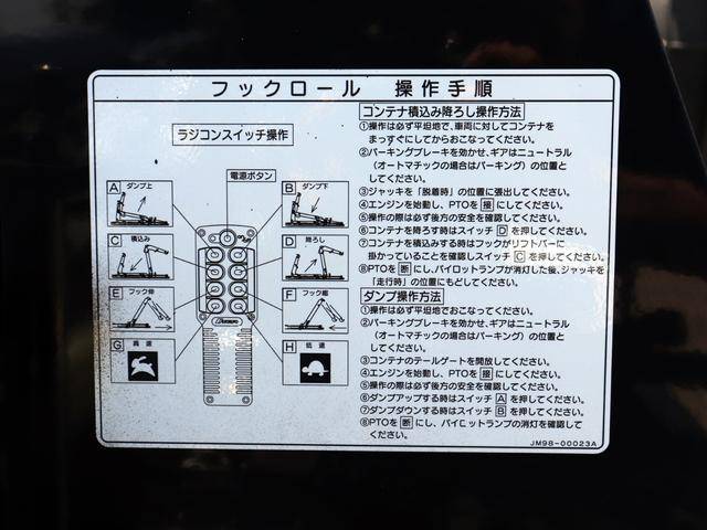 いすゞフォワードコンテナ専用車中型（4t）[写真21]