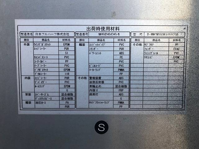 日野レンジャーアルミウイング中型（4t）[写真15]