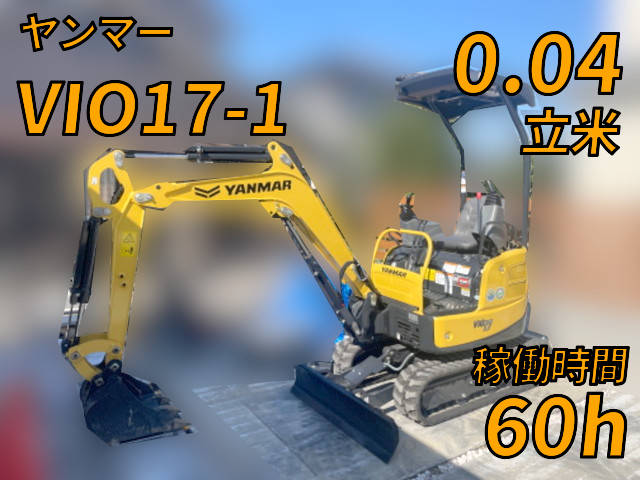 VIO17-1：中古ユンボ（バックホー）ヤンマー 三重・石川・新潟納車対応！【中古重機のトラック王国】